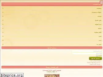 arab-kitchen.com