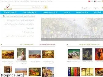 arab-painting.com