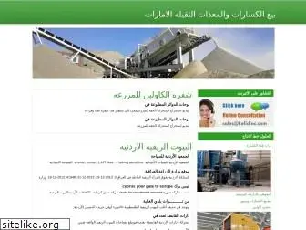 arab-quarry.com