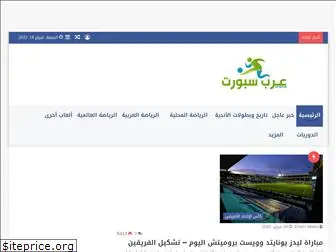 arab-sport.com