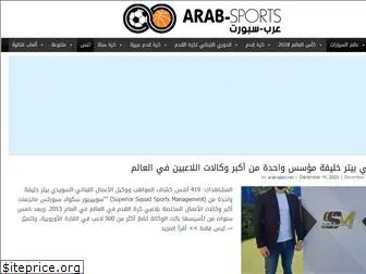 arab-sports.net