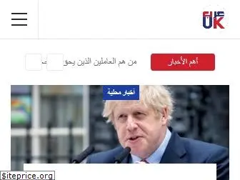 arab-uk.com