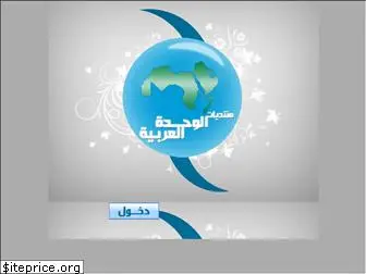 arab-unity.net