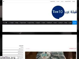 arab10-network.blogspot.com