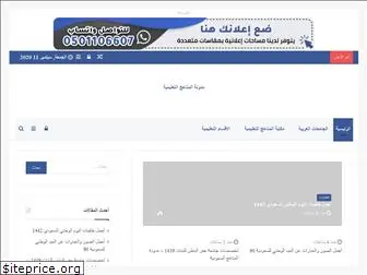 arab1education.com
