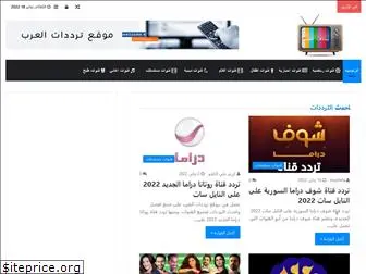 arab4channels.com