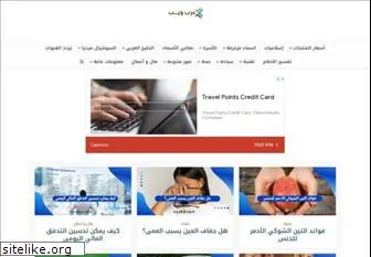 arab4web.com