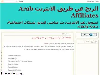 arabaffiliate.blogspot.com
