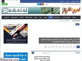 arabafricanews.com