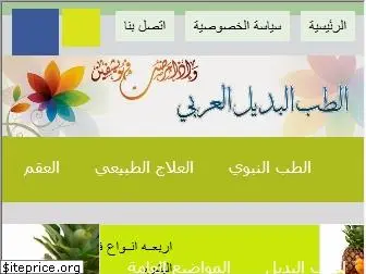 arabaltmed.com