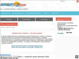 arabat-tour.com.ua