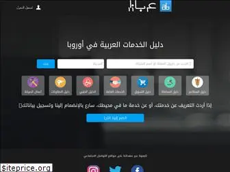 arabazar.net