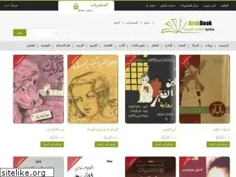 arabbook.com