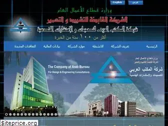 arabbureau.com