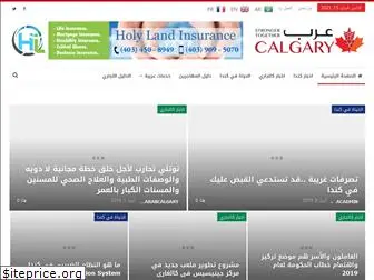 arabcalgary.ca