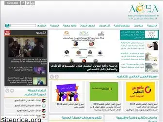 arabcampaignforeducation.org