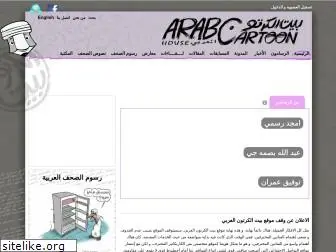 arabcartoon.net