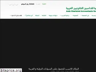 arabcas.com