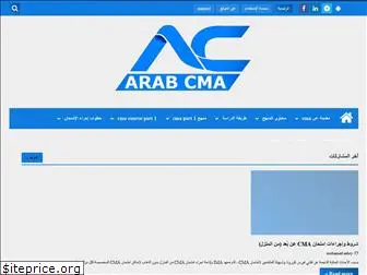 arabcma.com