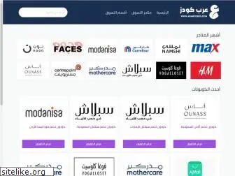 arabcodes.com