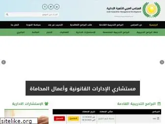 arabcouncil.org