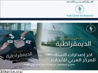 arabcr.org