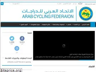 arabcycling.com