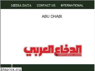 arabdefencejournal.com