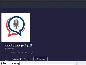 arabdevtalk.com