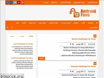 arabdroid.net