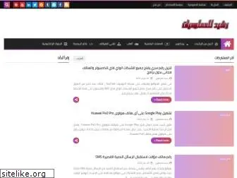 arabe-pro.com