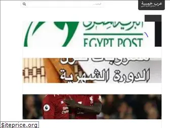 arabe5.com