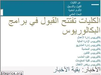 arabeast.edu.sa
