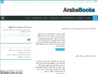 arabebooks.com