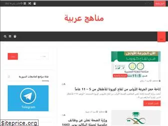 arabeducationsite.com