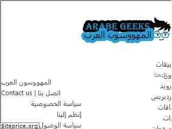 arabegeeks.com