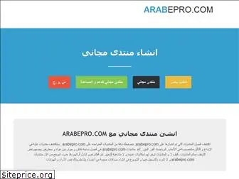 arabepro.com