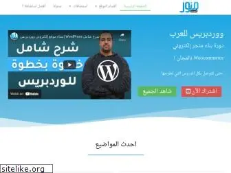 arabewp.com