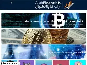 arabfinancials.org