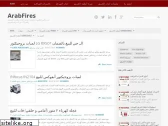 arabfires.com