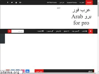 arabforpro.blogspot.com