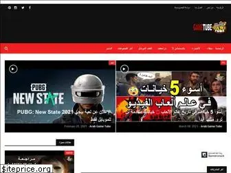 arabgametube.com