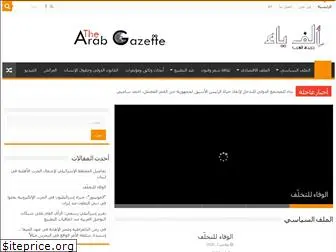arabgazette.net