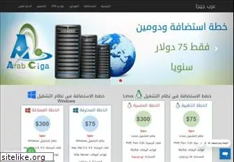 arabgiga.com