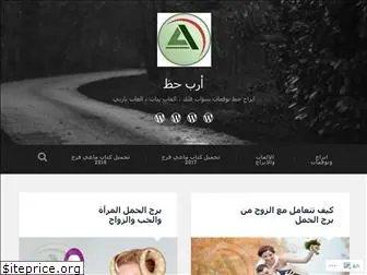 arabhaz.wordpress.com