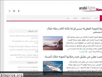 arabi.flights