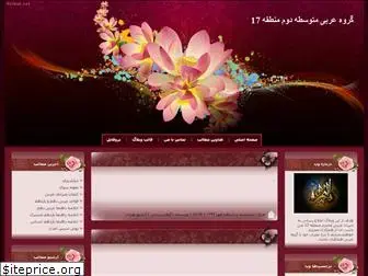 arabi17teh.blogfa.com