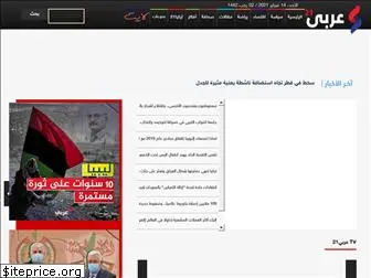 arabi21.net