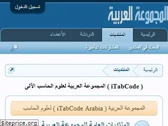 arabia.itabcode.com