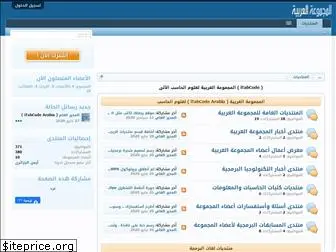 arabia.itabcode.net